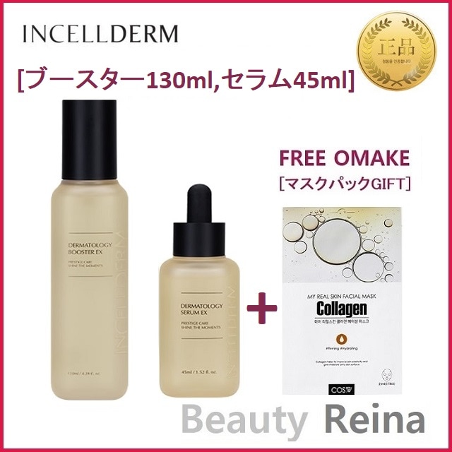 [公式正規販売店]最安値2種フルセット[ブースター /セラム]メイン2種 / ブースター120ml＋セラム45ml/吸収,弾力肌