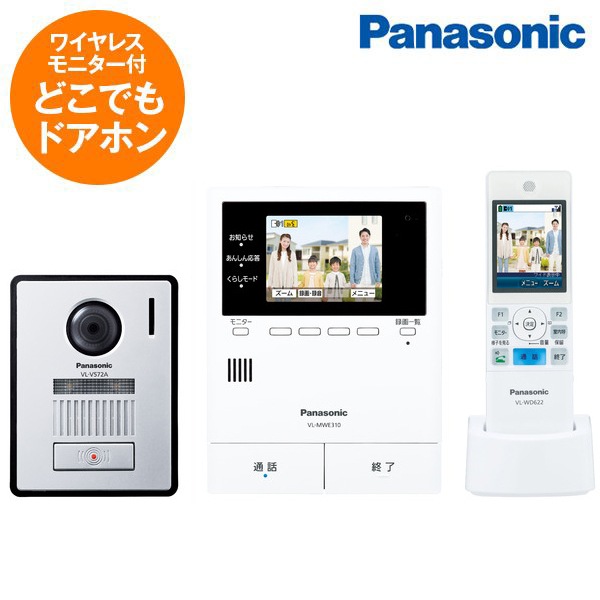 VL-SWE310KFA どこでもドアホン [テレビドアホン] 28,349円