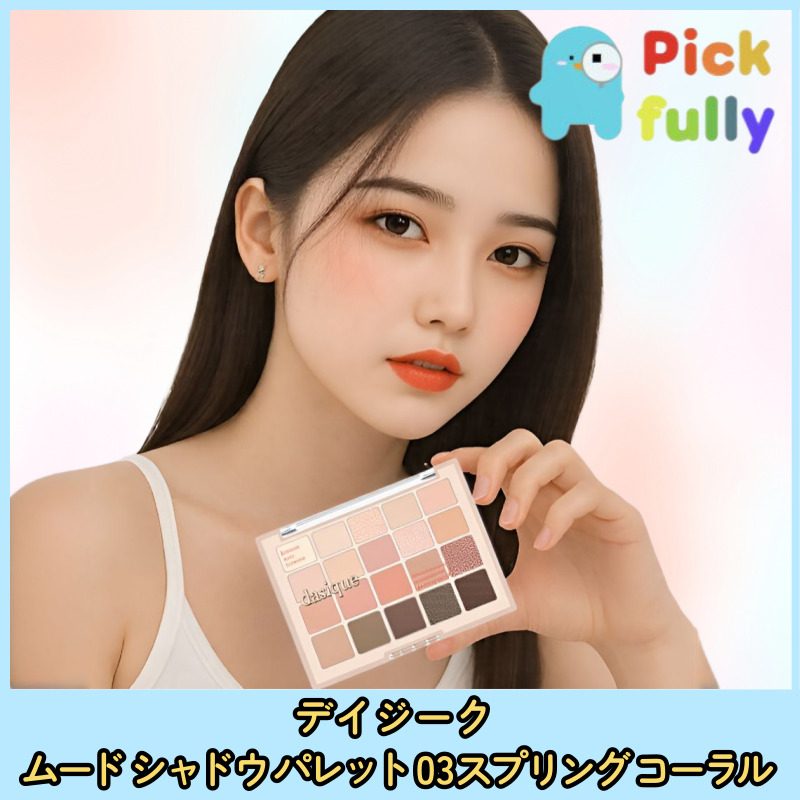 ムード シャドウ パレット 10.5g - 03 スプリング コーラル 4,727円