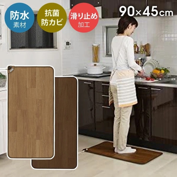 ホットキッチンマット 45×90cm 日本製 防水 抗菌 滑り止め加工