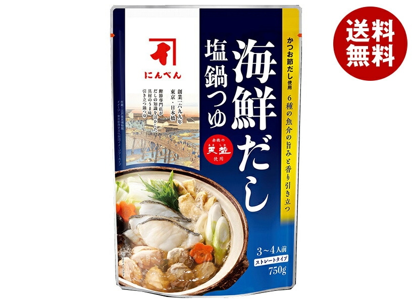 にんべん 海鮮だし 塩鍋つゆ 750gパウチ＊12袋入＊(2ケース)