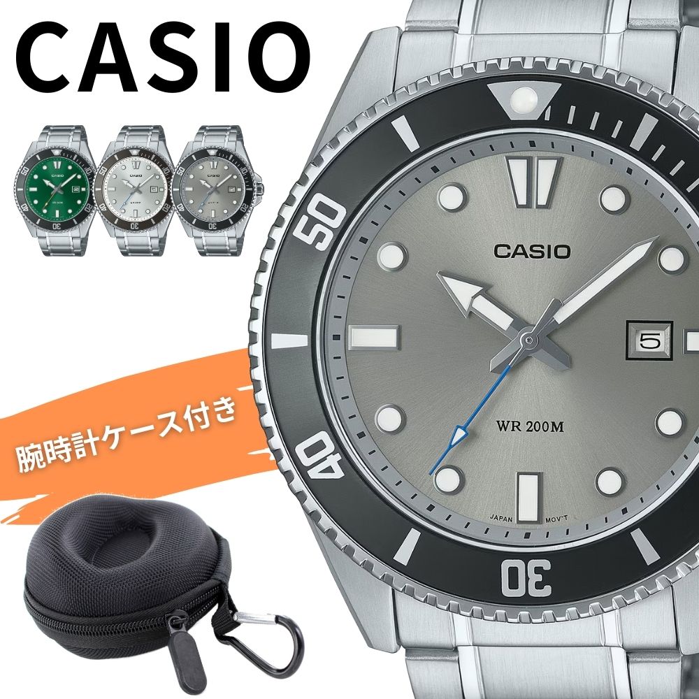 数量限定入荷 カシオ メンズ 腕時計 収納ケース付き ダイバーズ 200m防水 メタル グリーン シルバー グレー チープカシオ チプカシ かっこいい ビジネス プレゼント ギフト CASIO 時計
