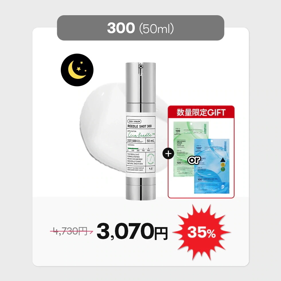 Qoo10] VTコスメティックス 【最大55%OFF】【GIFT】 NO. : スキンケア