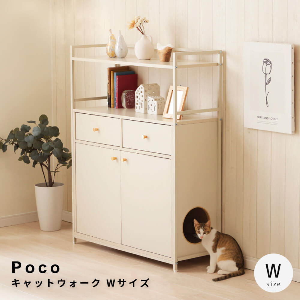 キャットウォーク　家具　猫　インテリア　家具　猫　チェスト　猫　トイレ　収納　猫と暮らす　家具　猫　家具　おしゃれ　ペットと暮ら