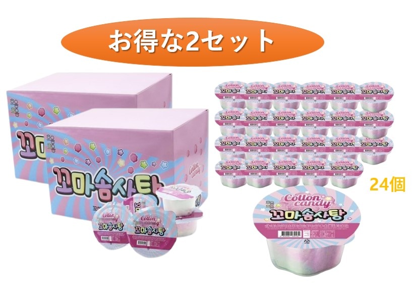 [お得な2セット]ちび綿菓子 (4g*24個) 2box 韓国の人気スイーツ 地球グミ　コストコ