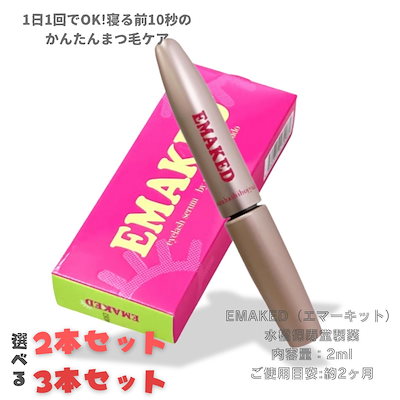 Qoo10 | エマーキッドの検索結果(人気順) : エマーキッドならお
