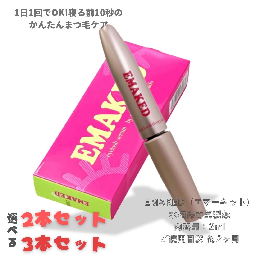 にゃんた★エマーキット 3本セット エマーキット3本セット にゃんた☆エマーキット 3本セット 楽天