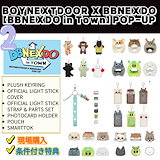 Qoo10] [3営業日以内発送] BOYNEXTDO