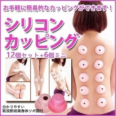 母の日 好評 12個セット ミニ吸玉 保証 シリコンカッピング 製吸い玉 水洗い可能 カッピングカップ いつでも清潔に使用でき分かりやすい取扱説明書身体ツボ図付ネック全身