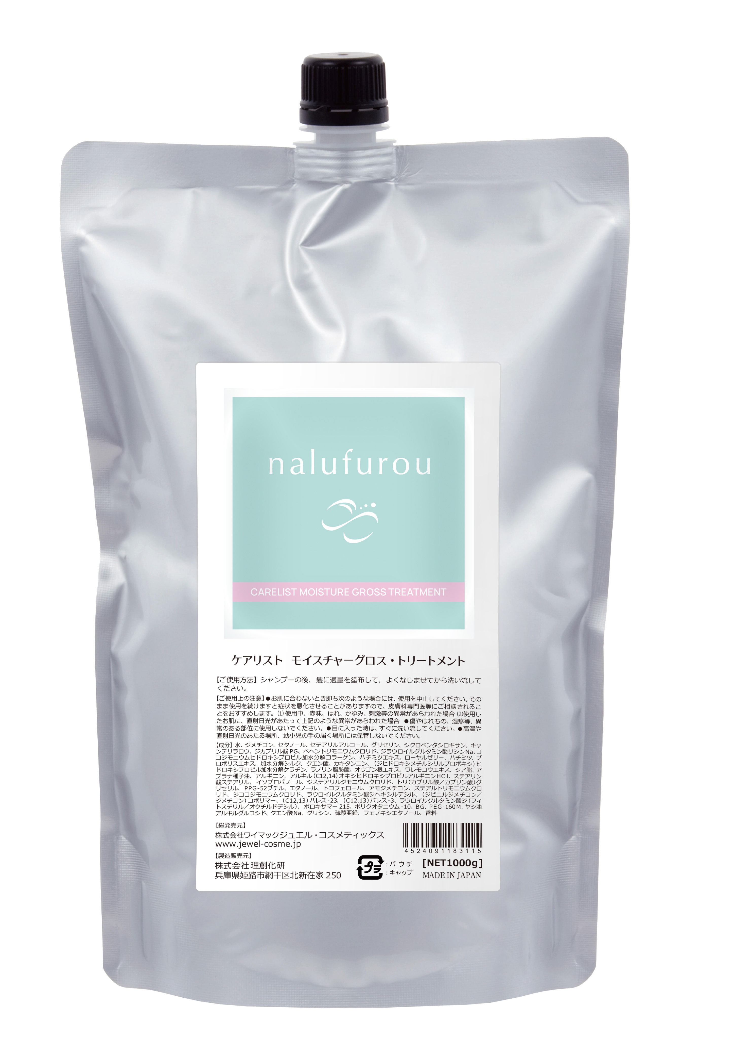 ナルフロウ ケアリスト モイスチャーグロストリートメント 1000g 詰め替えnalufurou
