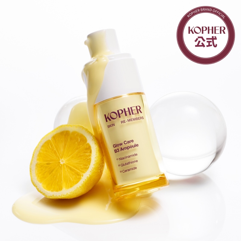Qoo10] Kopher 【透明感のある肌】グロウケア B3セラム : スキンケア