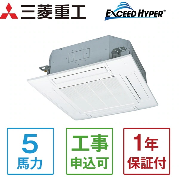 FDTZ1405H5SA エクシードハイパーインバーター [業務用エアコン 天カセ4方向 5馬力 三相200V ワイヤードリモコン 省エネ型] メーカー直送