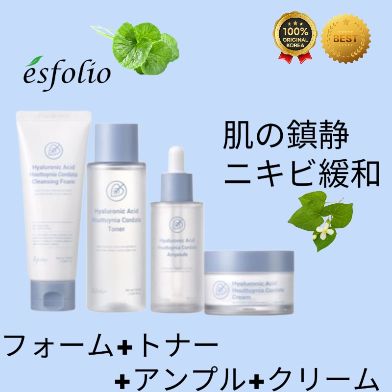 肌鎮静ニキビ緩和三百秒基礎4点セット(フォームクレンザー+トナー+美容液+クリーム)