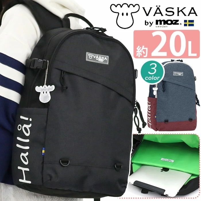 ヴェスカ バイ モズ リュック VASKA by リュックサック バッグ A4 B4 20L 学生 学校 旅行 PC収納 タブレット 男性 女性 男子 女子 VZSL-02