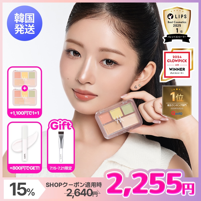 Qoo10] ルナ 【Qoo10限定コラボセット FINCA : ベースメイク