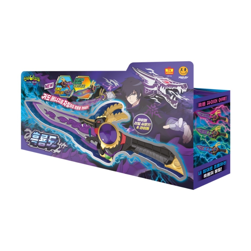 シンビアパート シーズン5 黒龍島