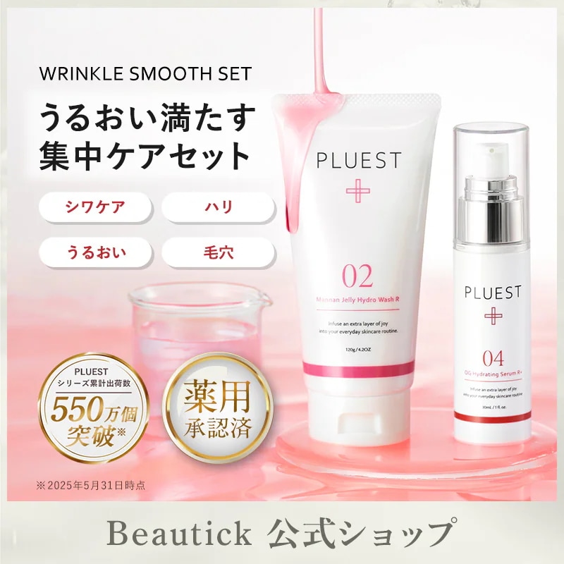 Qoo10] プルエスト 薬用 クレンジング 美容液 スキンケアセ : スキンケア