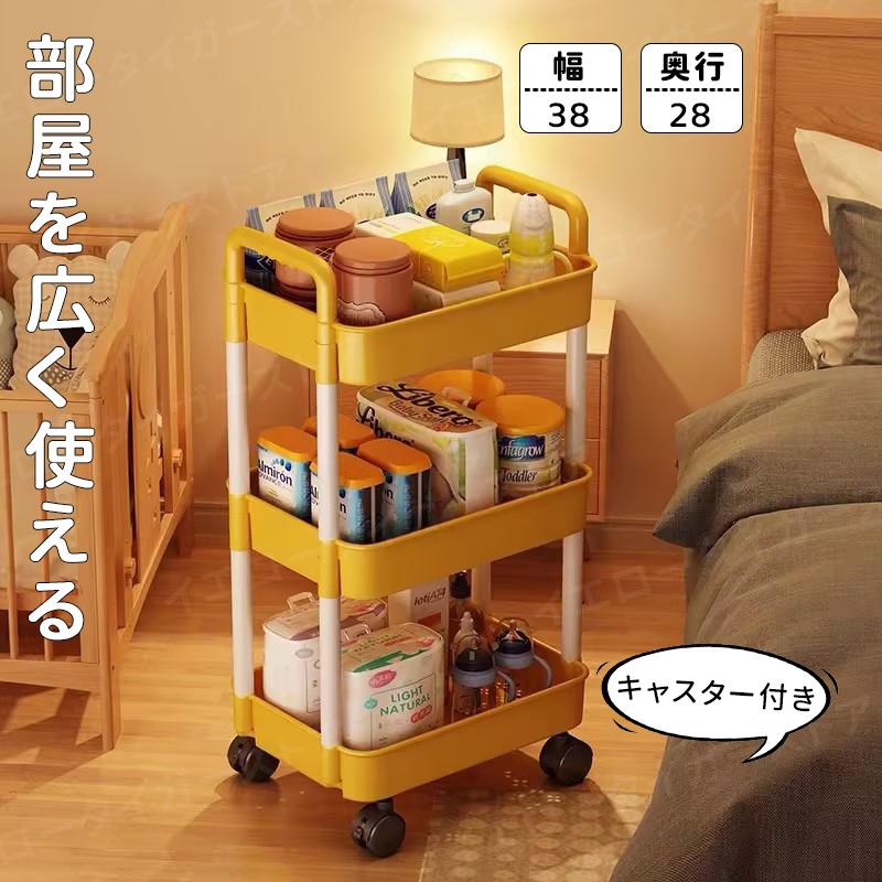 大容量 新品は安いキッチンワゴン おしゃれ 食品 キャスター付き 収納ボックス 収納ラック ラック スリム 組立簡単 洗面所 収納棚 調味料 収納ワゴン 小物 冷蔵庫 収納 収納カート 隙間収納 台所