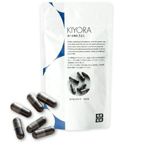 純炭粉末 食べる純炭 きよら カプセルタイプ 180粒 炭 サプリ 炭 サプリメント