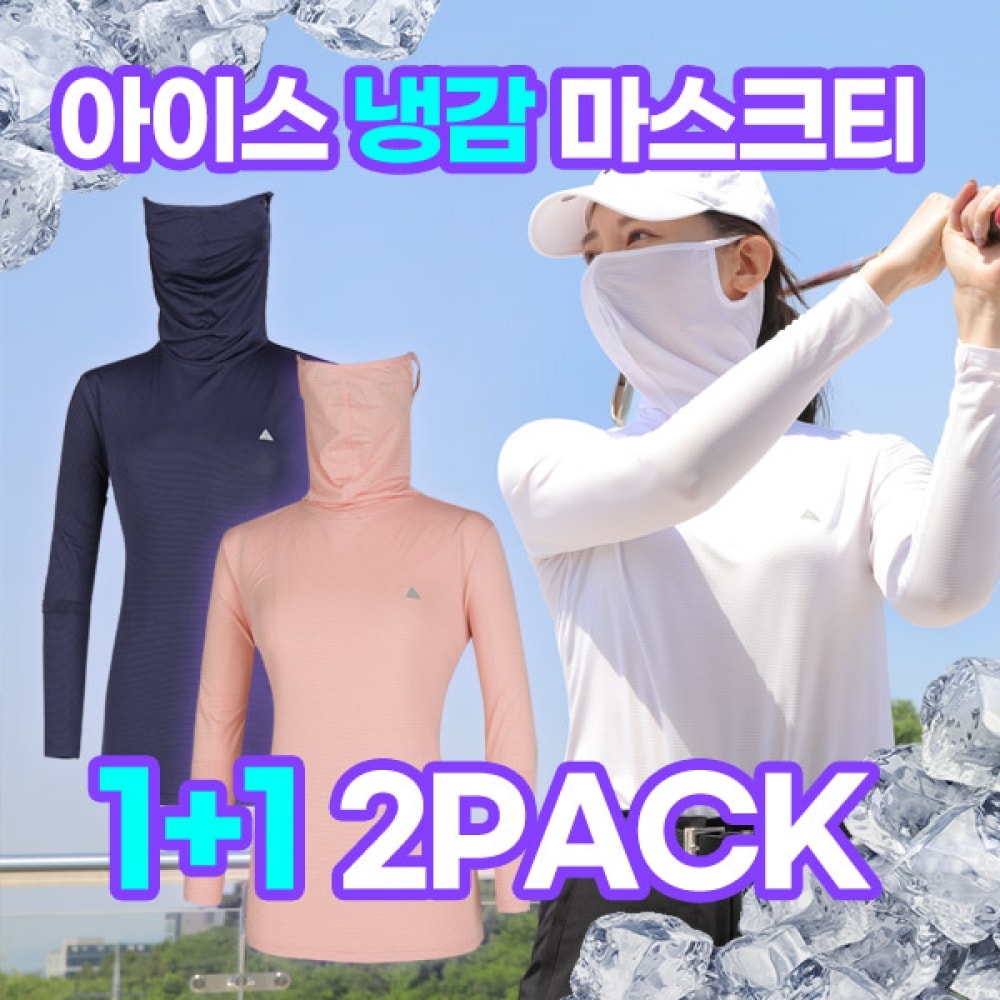 (EasyBai) EasyBai 1+1 オールカバー女性用クールマスクネックロングスリーブ T シャツ (W5OPST38)