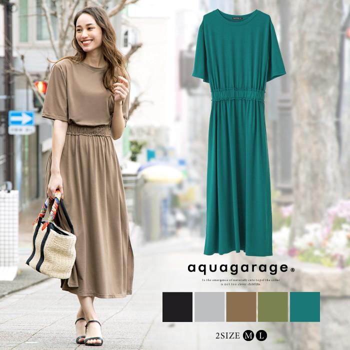 【迅速出荷】販売最低価 ! ロングワンピース ウエストフリル ブラウジング レディース きれいめ 春夏 ブラック グレー モカ カーキ ブルーグリーン