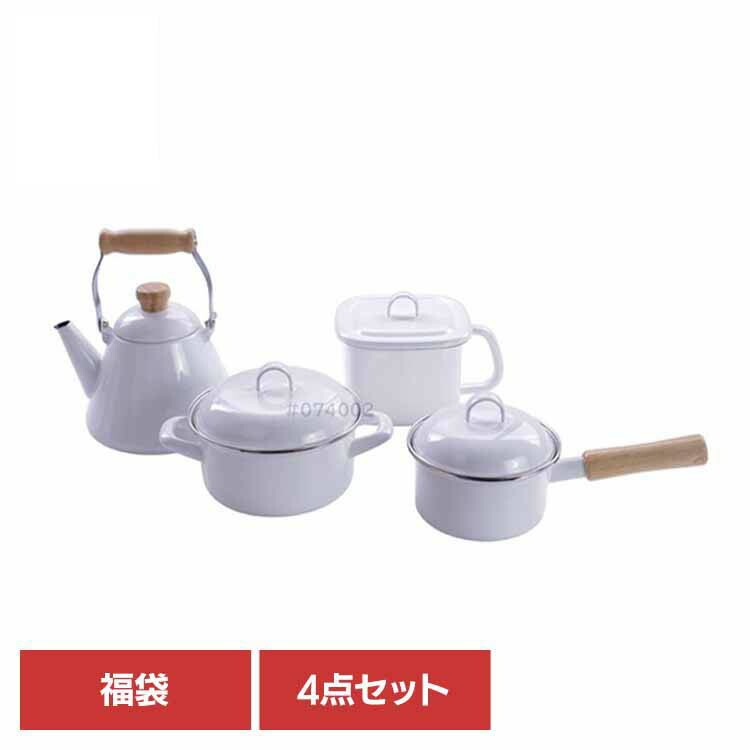 琺瑯 ソースパン キャセロール 味噌ポット やかん 4点セット 福袋 IH ガス ガス火 福袋 4点セット OT26-100.W 富士ホーロー