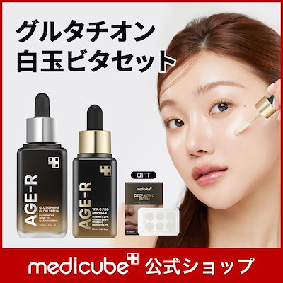 【新品】メディキューブ ビタC美容液クリーム、グルタチオン美容液、ナイトマスク Amazon | メディキューブ ディープビタC カプセルクリーム 高