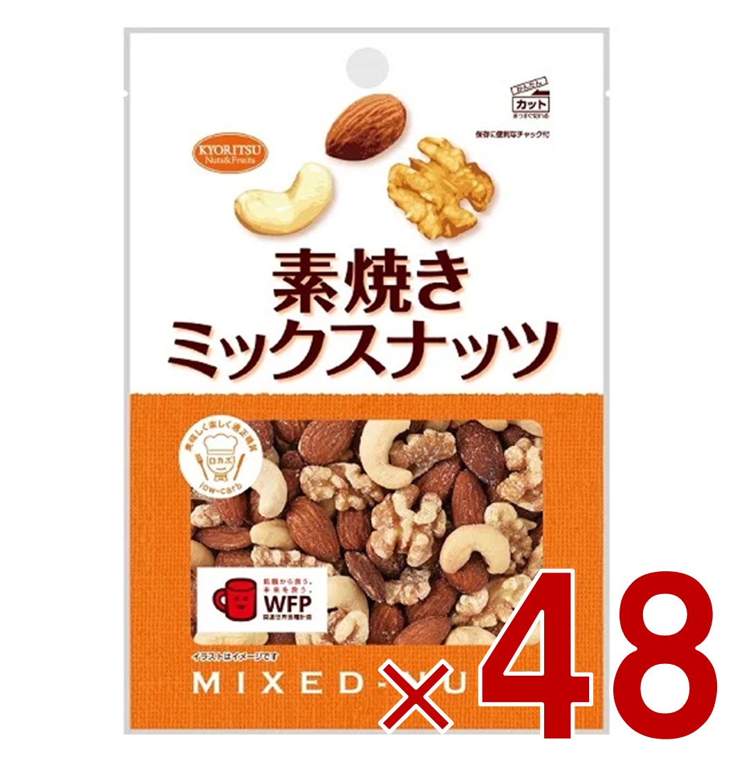 共立食品 素焼きミックスナッツ 徳用 180g アーモンド カシューナッツ クルミ ビタミン 鉄 食物繊維 ロカボ 48個