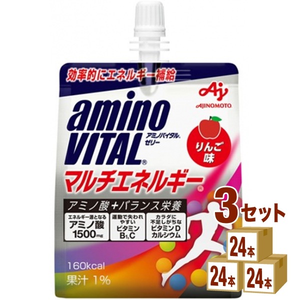 味の素 アミノバイタル ゼリー マルチエネルギー りんご味 180ml 3ケース (72本)