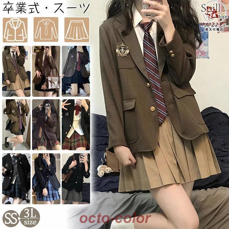 【ROSEBLINK】卒業式 スーツ 女の子 スーツ セット 4点セット 2つボダン 大きめサイズ 卒服 小学生 中学生 高校生 フォーマルスーツ スカート ジャケット 入学式 スーツ JK