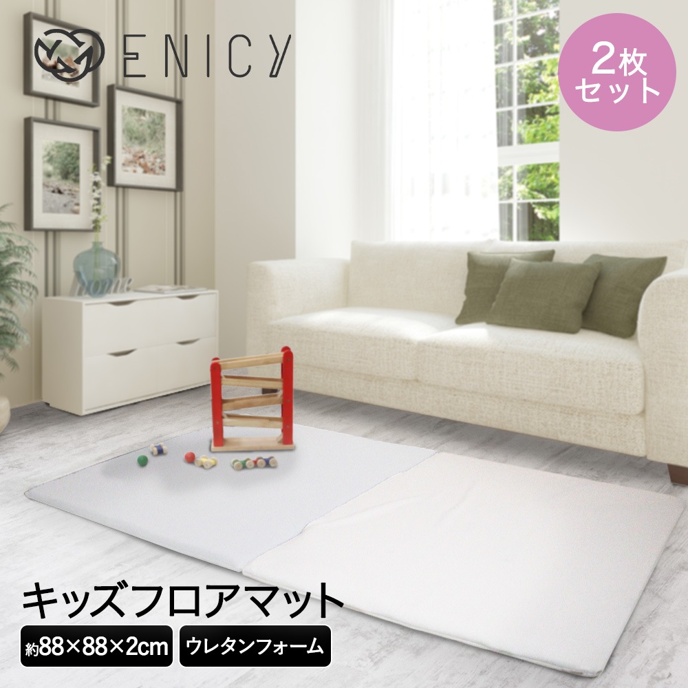 キッズブロック フロア 2枚セット