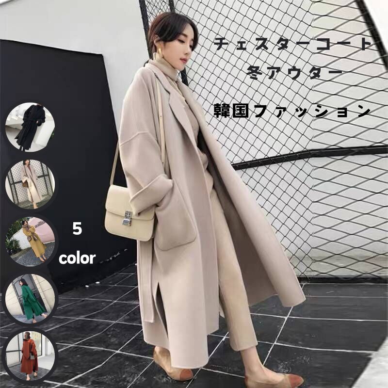 チェスターコート 冬アウター レディースウールコート秋冬新作韓国風ゆったりカレッジスタイルレディースミディアムロングウールコートレディース 韓国ファッション