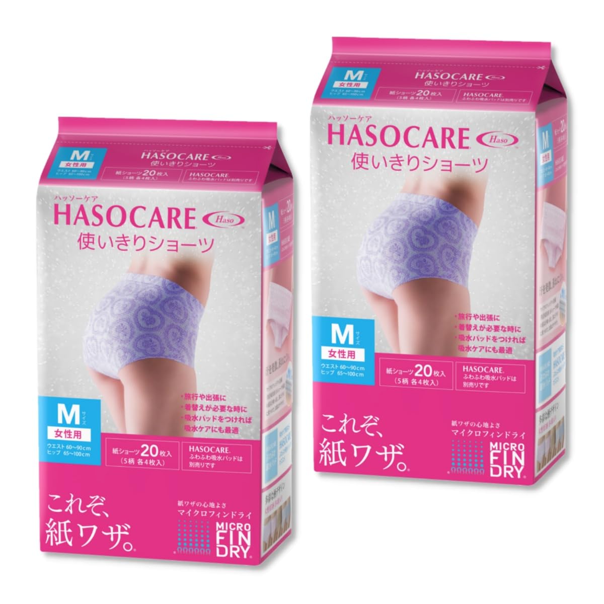 使い捨てショーツ 使い切りショーツ 20枚入 5柄×各4枚 Mサイズ 2個 ツカイステショーツ 使い捨てパンツ レディース 女性用 下着 ＋ オリジナル紙おしぼり1枚 セット 介護 ドライ 旅行 出張