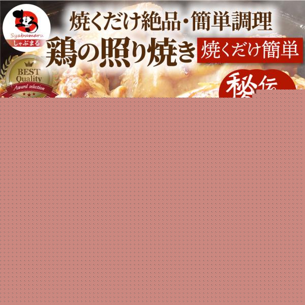 照り焼き チキン 鶏もも 肉 惣菜 メガ盛り 6kg 500g×12 焼くだけ ご飯にも お酒にも 冷凍弁当