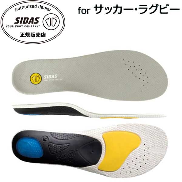 シダス SIDAS 衝撃吸収インソール FOOTBALL 3D フットボール3D 3325941