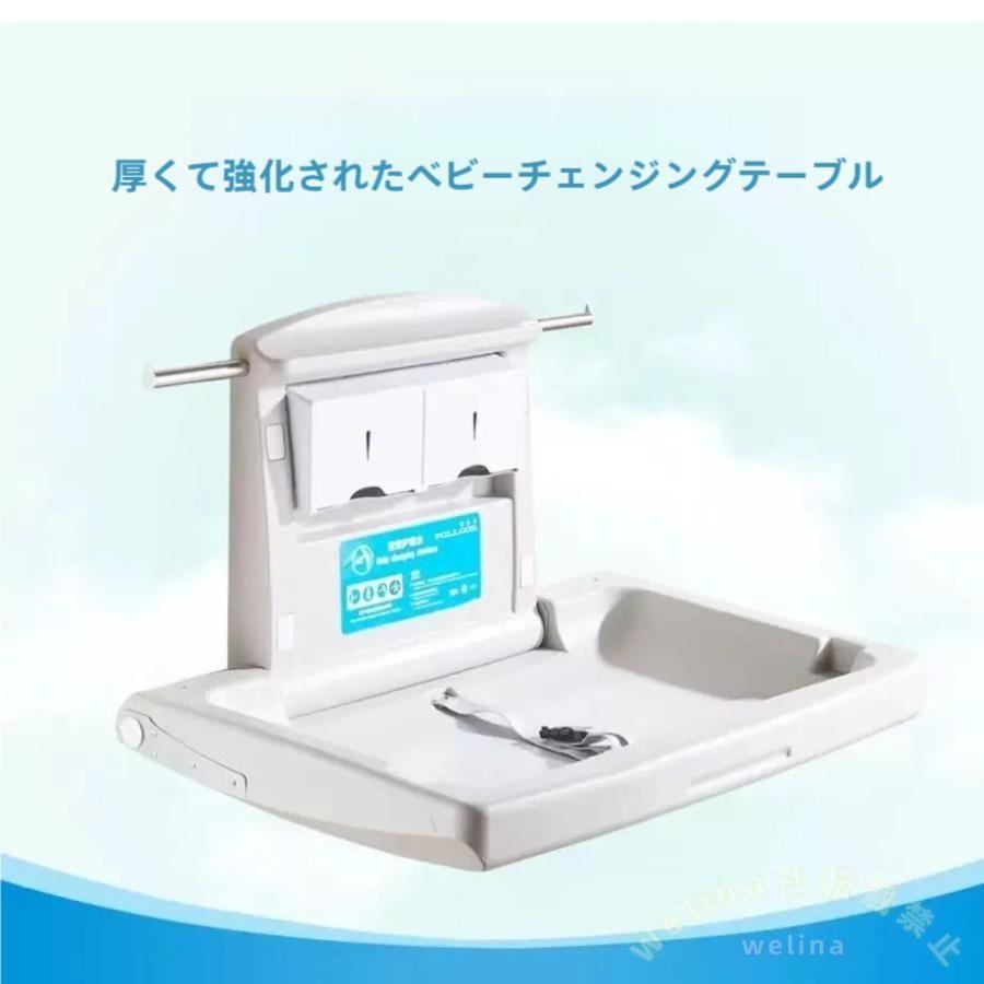 壁掛けおむつ交換台 折りたたみ 商業トイレ対応 安全ベルト Welina 耐荷重20kg 横置きタイプ 省スペース ベビー設備に最適