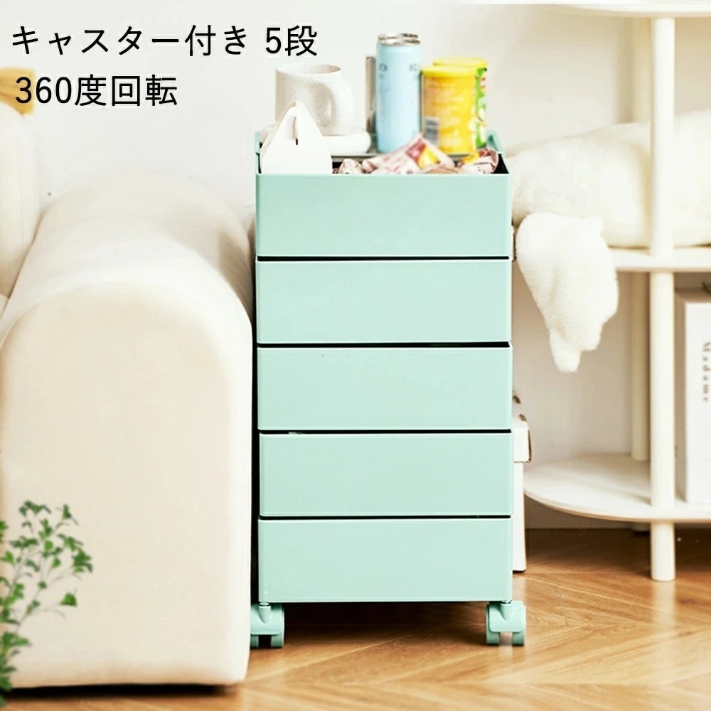 【短納期】キッチンワゴン ワゴン キャスター付き 引き出し 北欧 おしゃれ 5段トレイ 回転 回転式 収納 ベビーワゴン キッチン収納 ラック 隙間収納 サイドワゴン キッチン ワゴン ドレッサー ネ
