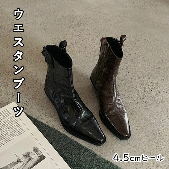 【赤字販売*速達】ウエスタンブーツ レディース ショートブーツ シワ加工 太ヒール ファスナー付き チャンキーヒール 4.5cmヒール ポインテッドトゥ レザー調 歩きやすい 美脚 滑り止め 女性 大