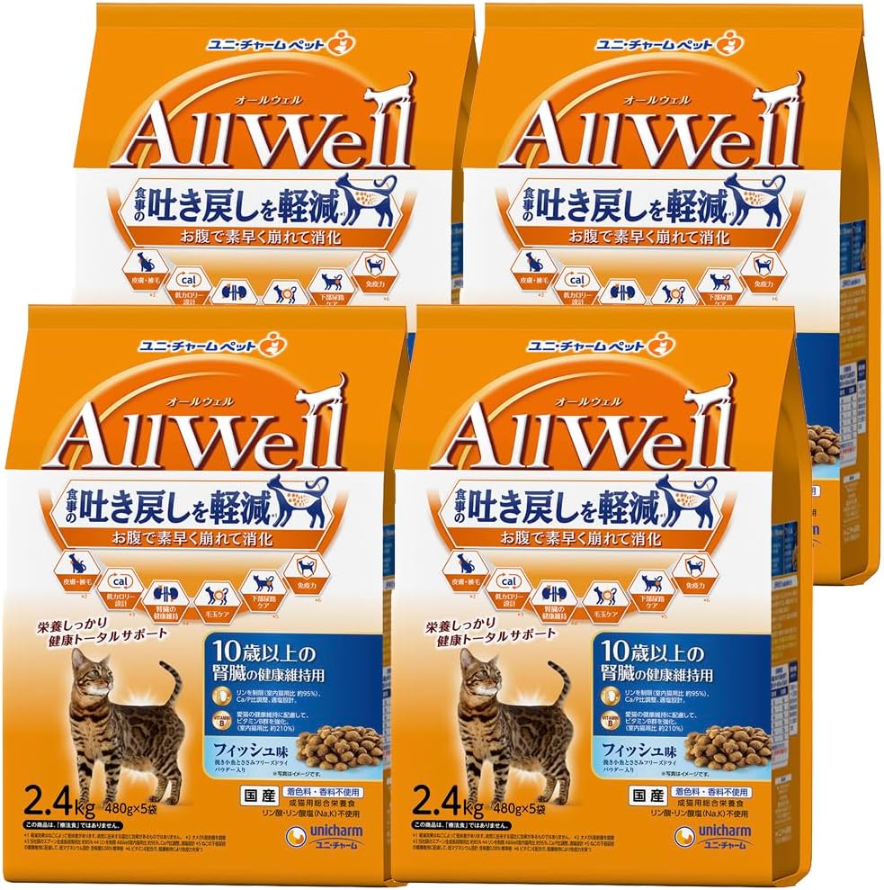 [吐き戻し軽減] All Well(オールウェル) キャットフード ドライ [10歳以上の腎臓の健康維持用] フィッシュ 9.6kg (2.4kg×4個)【国産/ケース品】 9,337円