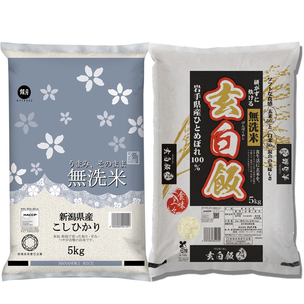 令和6年産 無洗米 新潟県産コシヒカリ 5kg ＋ 無洗米 玄白飯 5kg 計10kg