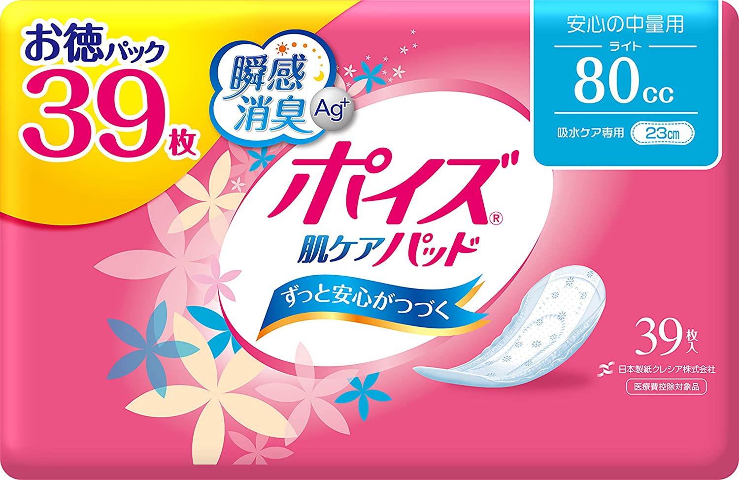 2022特集 ポイズ 肌ケアパッド (女性の軽い尿もれ用) お徳39枚 安心の中量用(ライト)80cc オムツ -  flaviogimenis.com.br