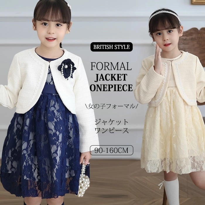 【今だけ最安値に挑戦】子供スーツ 3点セット ジャケット ドレス 七五三 女の子 スーツ フォーマルスーツ キッズ 卒業式 入園式 卒園式 発表会 結婚式 写真撮影 コンクール バースデー 法事 入園