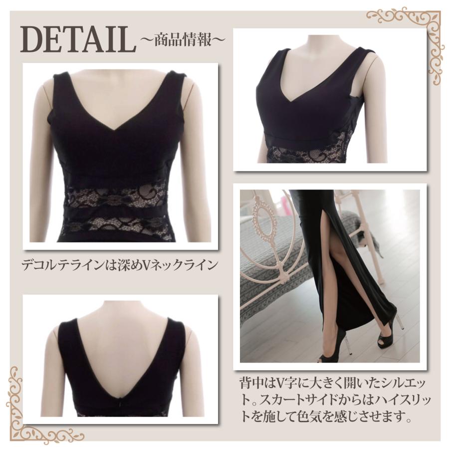 キャバドレス ナイトドレス ロングドレス ノースリーブ タイト ワンピース ストレッチ スリット レース 切り替え レディース グラシア