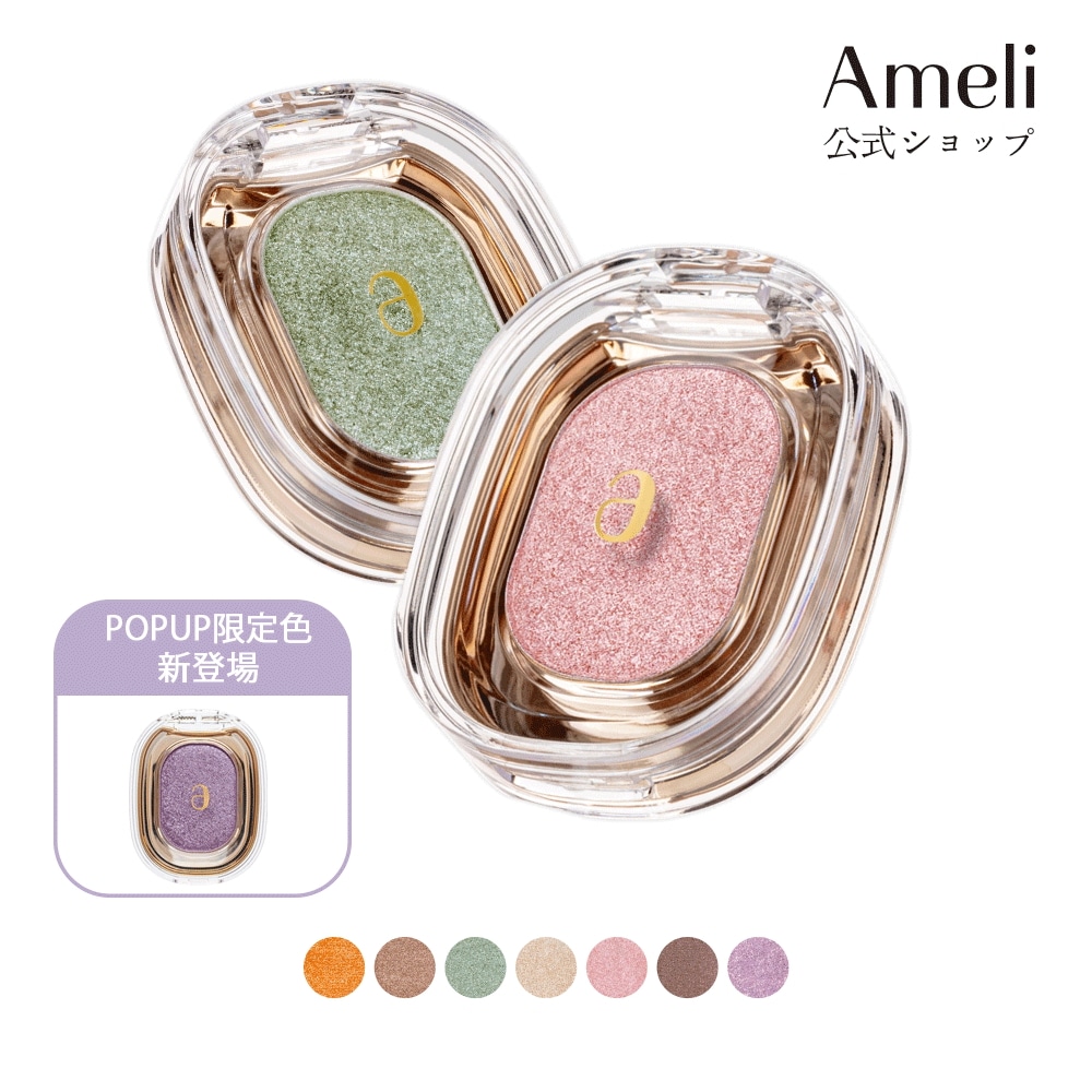 Qoo10] Ameli スパークルスポットアイシャドウ(7種) : ポイントメイク