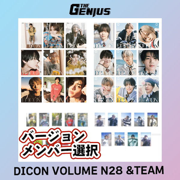 DICON VOLUME N°22 RIIZE : A-beautifall WONBIN ver. – 光文社K