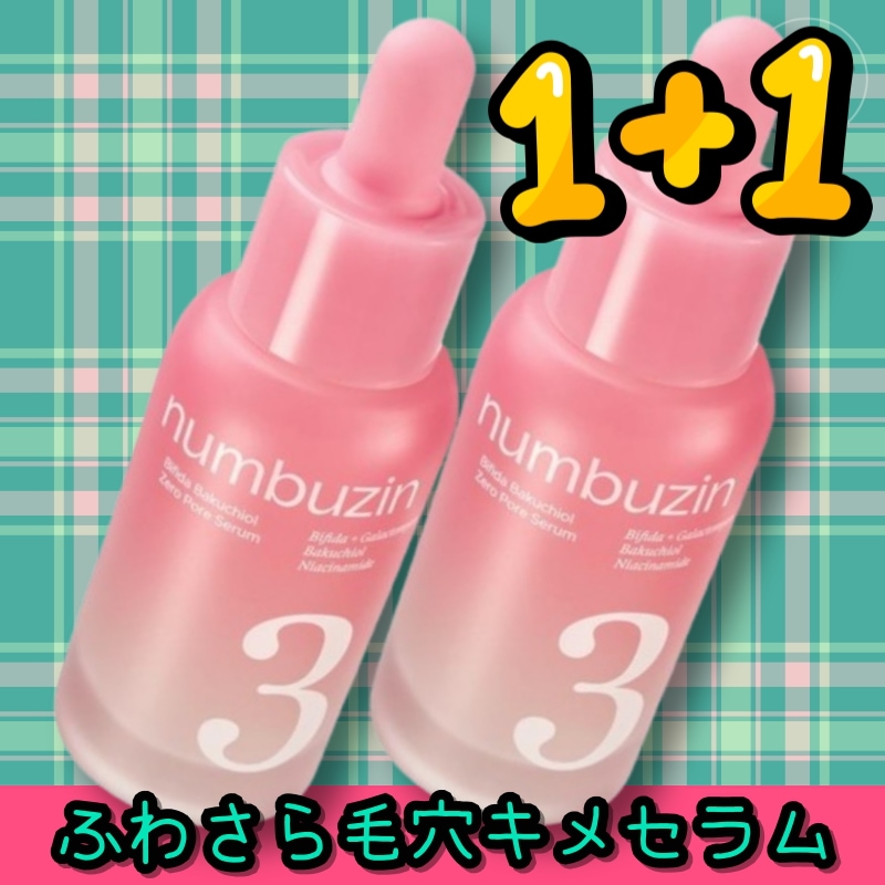新品未使用 韓国コスメ ナンバーズイン メディキューブ バイオダンス　34点 Qoo10] ナンバーズイン 【ふわさら肌/3番美容液2個セット】 3