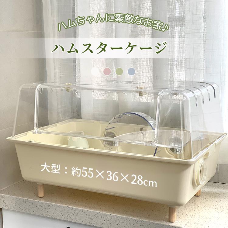 小動物 ケージ 大容量 業務用 透明度高い アクリル ハズミ うずら ゴールデンハムスター モルモット モモンガ 飼育 小動物 クリア ハムスターケージ 透明