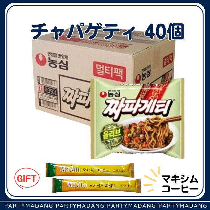 【40袋セット】チャパゲティ 140g 韓国ラーメン 韓国食品 人気インスタント袋麺 チャジャンミョン ジャージャー麺 即席麺 韓国グルメ GIFT+マキシムコーヒー2T