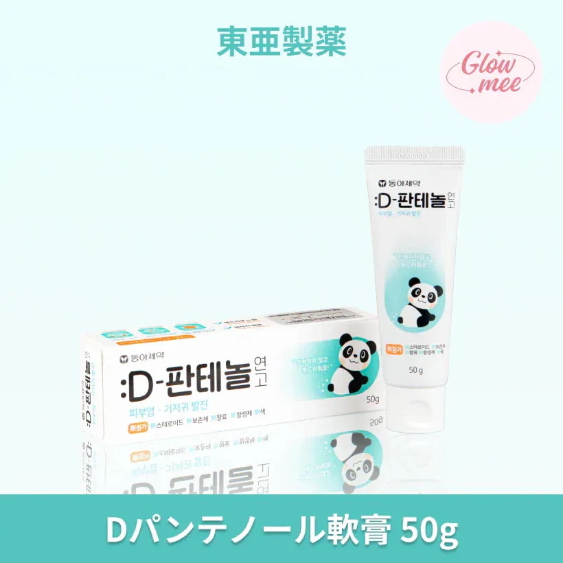 Qoo10] 東亜製薬 Dパンテノール軟膏 50g : スキンケア