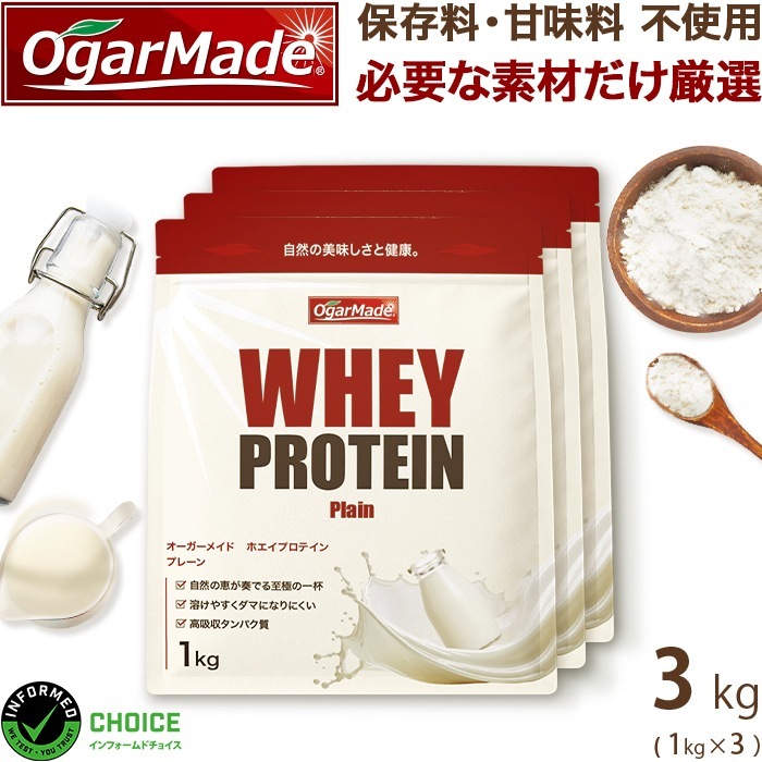 ホエイプロテインWPC 3kg プレーン 国内製造 9,702円